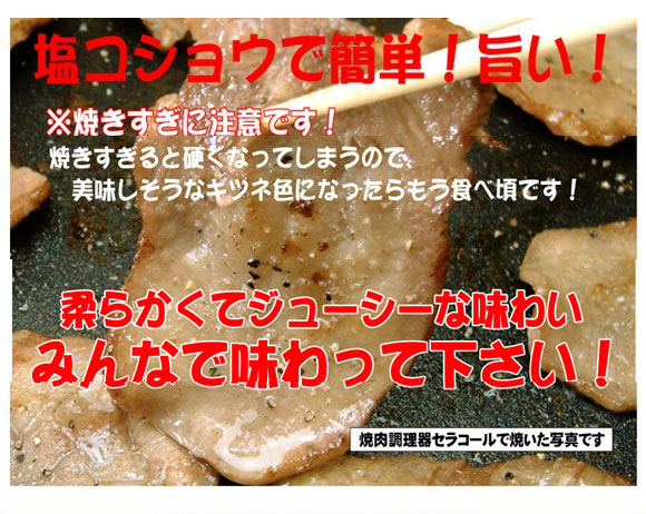 塩コショウで簡単！旨い！