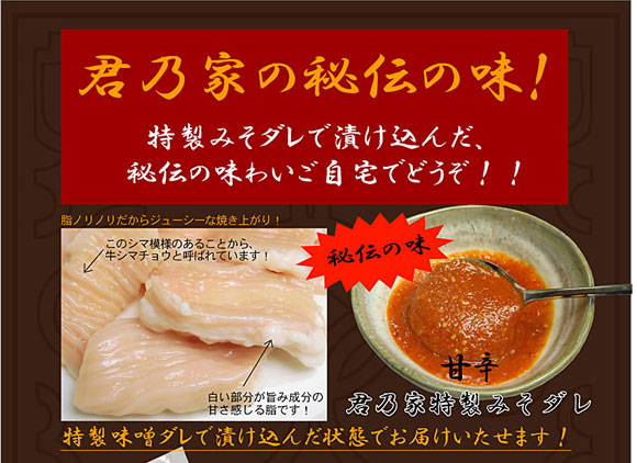 君乃家の秘伝の味！