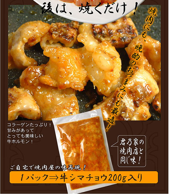 焼肉にも、晩酌のおつまみにも最適！