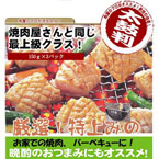 厳選特上牛ミノ150g×3パック