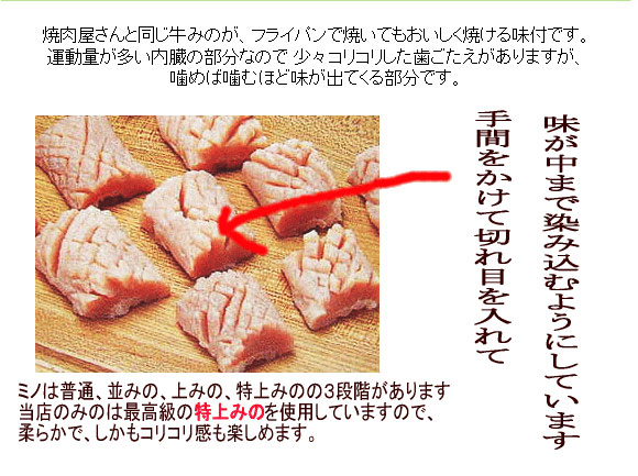 味が中まで染み込むようにしています