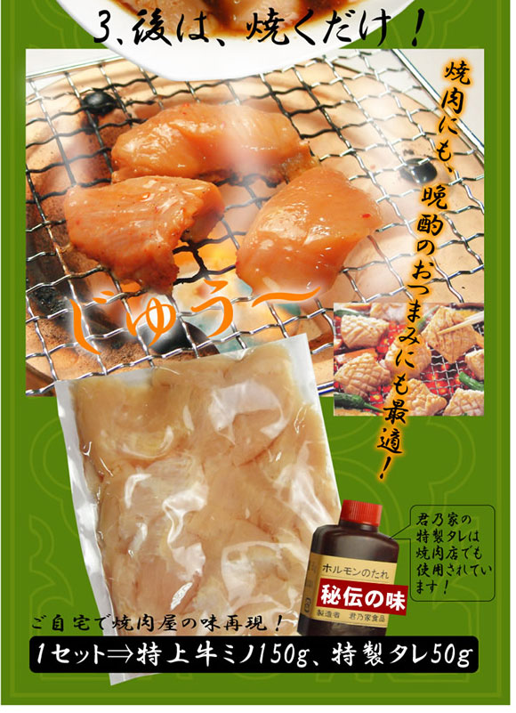 焼肉にも晩酌のおつまみにも最適！