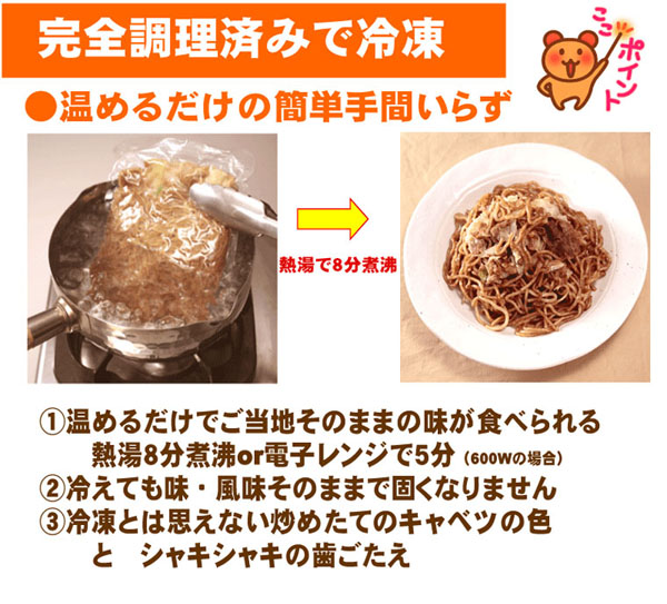 完全調理済みで冷凍　温めるだけの手間いらず