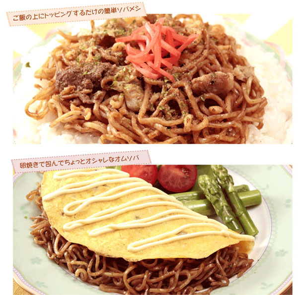 富士宮焼きそば　調理例1