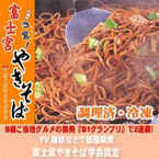 富士宮焼きそば12食入