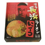 長浜ラーメン いってつ (10箱セット)