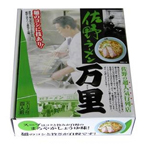 佐野ラーメン 万里 (10箱セット)