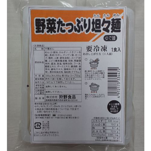 商品パッケージ