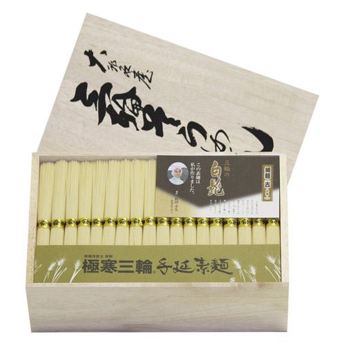 極寒三輪 手延素麺