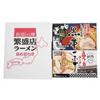 全国繁盛店ラーメンセット4食 CLKS-01