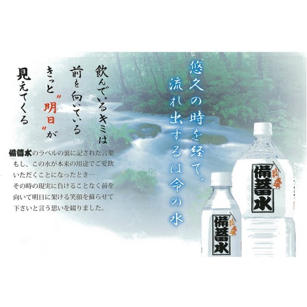 悠久の時を経て流れ出ずるは命の水