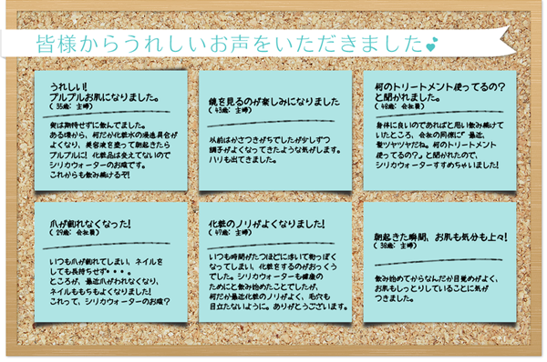 皆様からうれしいお声をいただきました