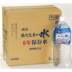 胎内高原の6年保存水 備蓄水  2L×12本（6本×2ケース） 超軟水：硬度14
