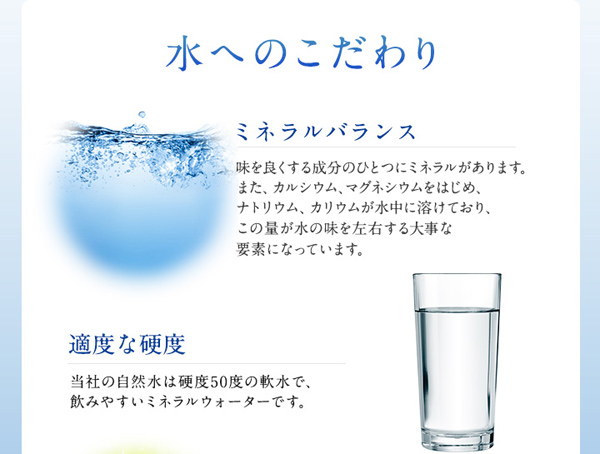 水へのこだわり