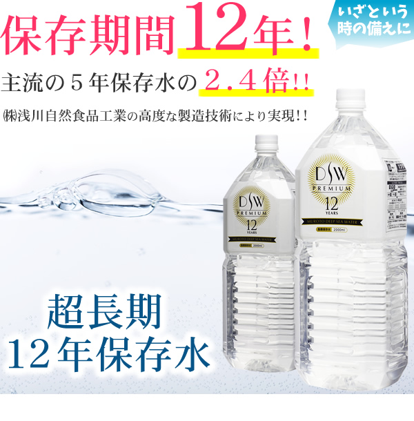 保存期間12年！