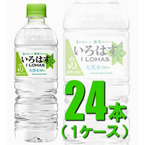 【まとめ買い】い・ろ・は・す　コカ・コーラ社 ミネラルウォーター いろはす 555ml 24本セット