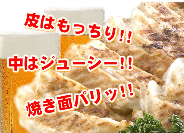 皮はもっちり！！中はジューシー！！焼き面パリッ！！