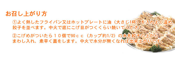 お召し上がり方