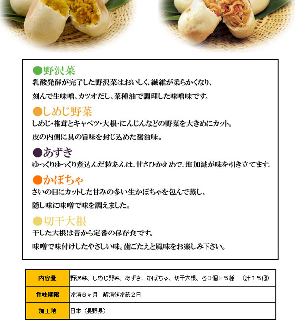 縄文おやきラインナップ