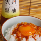 雲丹醤油 120ml×2本