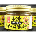 元祖中津「かける」からあげ 100g×3個