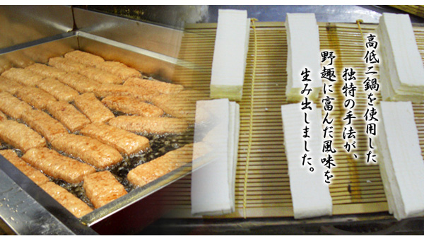 高低二鍋を使用した独特の手法が野趣に富んだ風味を生み出しました