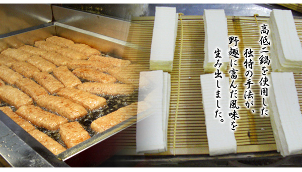 高低二鍋を使用した独特の手法が野趣に富んだ風味を生み出しました