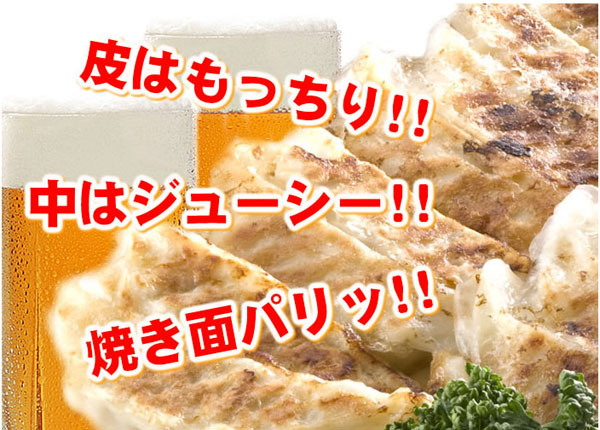 皮はもっちり！！中はジューシー！！焼き面パリッ！！