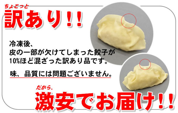 ちょこっと訳あり！！だから激安でお届け！！