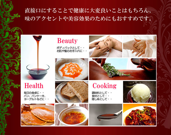 直接口にすることで健康に大変良いことはもちろん、味のアクセントや美容効果のためにもおすすめです