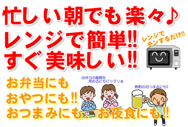 忙しい朝でも楽々♪レンジで簡単！！すぐ美味しい！！
