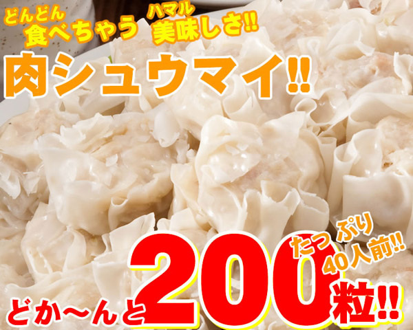どか～んと200粒！！