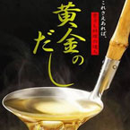 黄金のだし30包入×2袋(粉末)