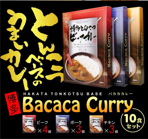 とんこつベースのうまいカレー