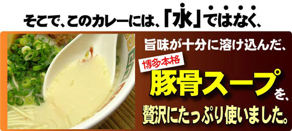 豚骨スープを贅沢にたっぷり使いました