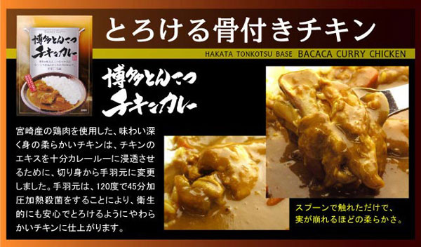 とろける骨付きチキン