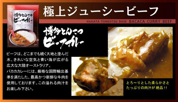 極上ジューシービーフ