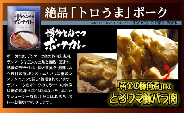 絶品「トロうま」ポーク