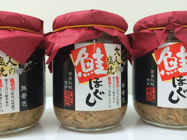 大人の塩焼 鮭ほぐし　正面