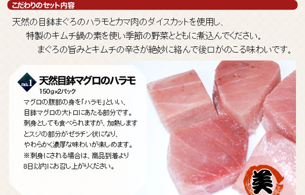 No.1 天然目鉢マグロのハラモ