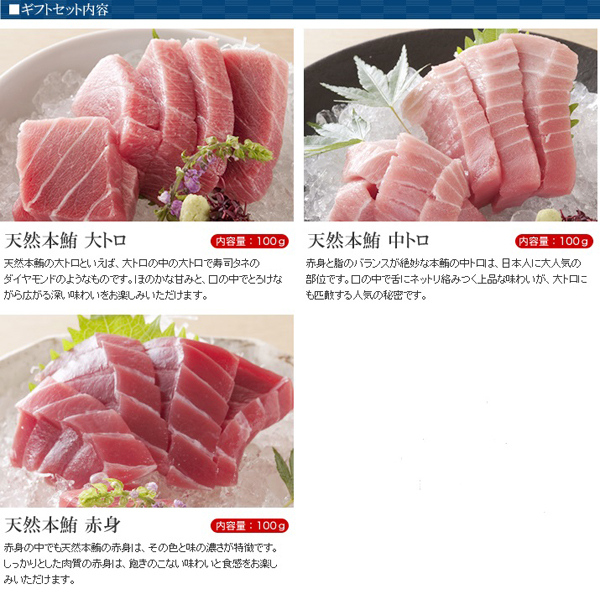 ギフトセット内容