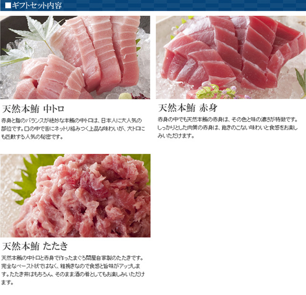 ギフトセット内容