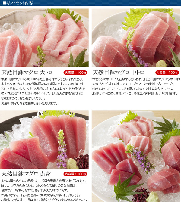 ギフトセット内容