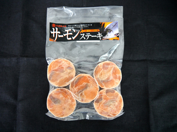 サーモンステーキ　パッケージ