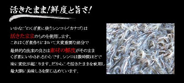 活きたまま！鮮度と旨さ！