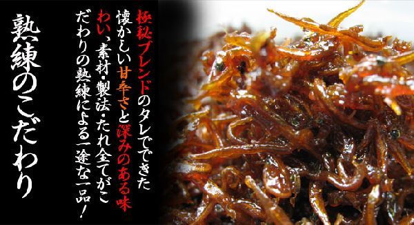 熟練のこだわり