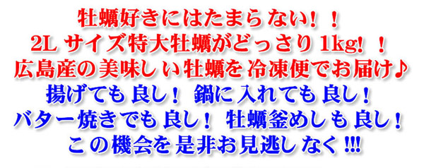牡蠣好きにはたまらない！