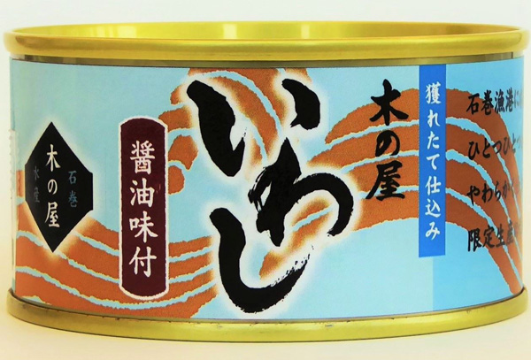 木の屋石巻水産 いわし醤油味付缶詰