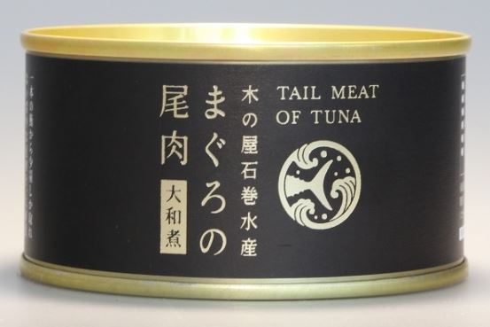 木の屋石巻水産 まぐろの尾肉大和煮缶詰