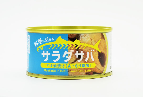 サラダサバ
